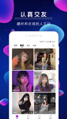 探花社app
