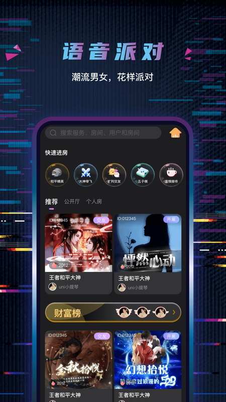 玩偶陪玩app