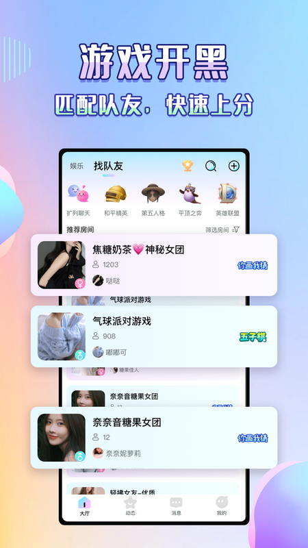 咔咔语音app