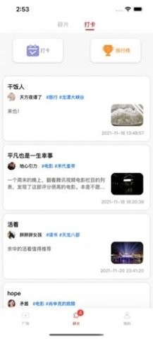 赤心交友app(暂无下载)