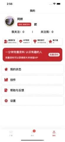 赤心交友app(暂无下载)