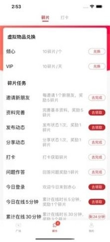 赤心交友app(暂无下载)