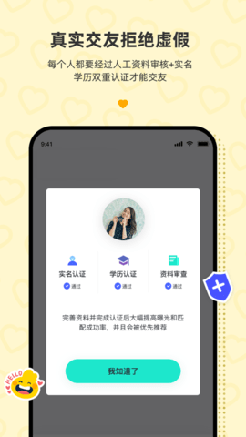 青藤之恋app