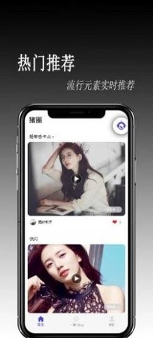 猪圈交友app