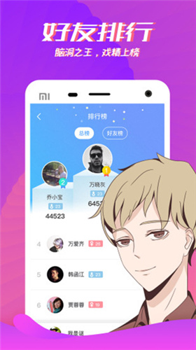 我是谜app