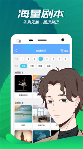 我是谜app