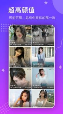 微微交友app