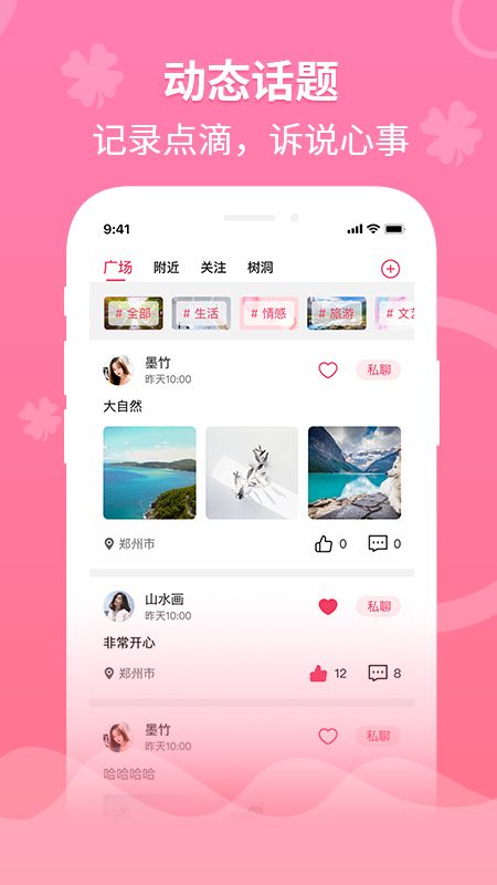 婚往app