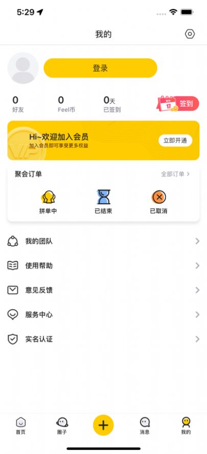 有栖社交app