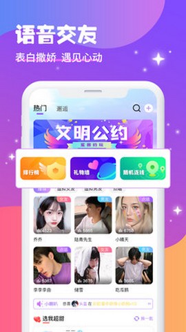 蜜酱约玩app