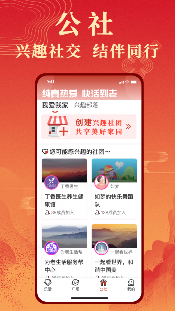 年轮公社app