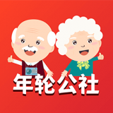 年轮公社app