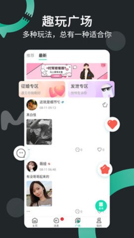 一个陌生人app