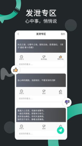 一个陌生人app