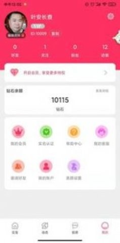 思缘社交app