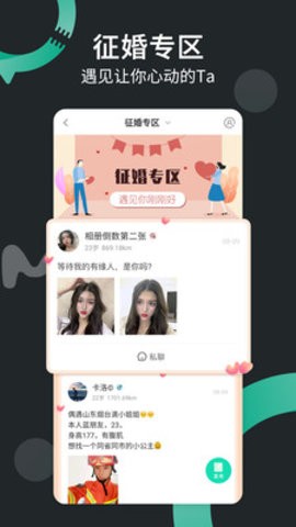 一个陌生人app