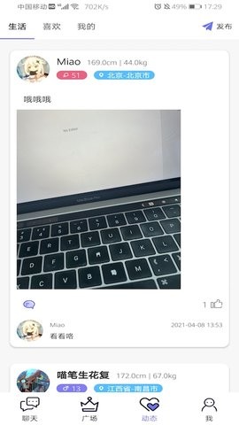 白浪社交app