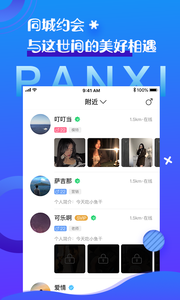 盼汐陪玩app