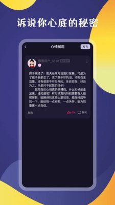 假面社交app