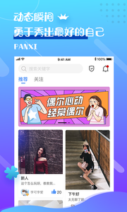 盼汐陪玩app