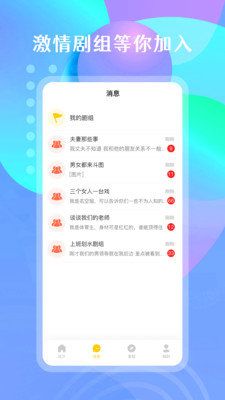 假面社交app