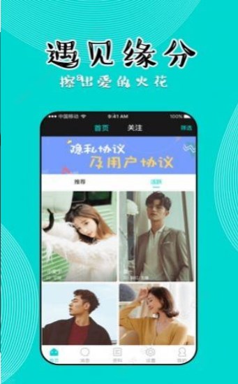 知味社区app