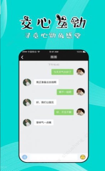 知味社区app