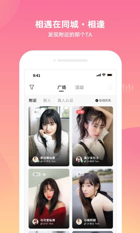 蔷薇社区app