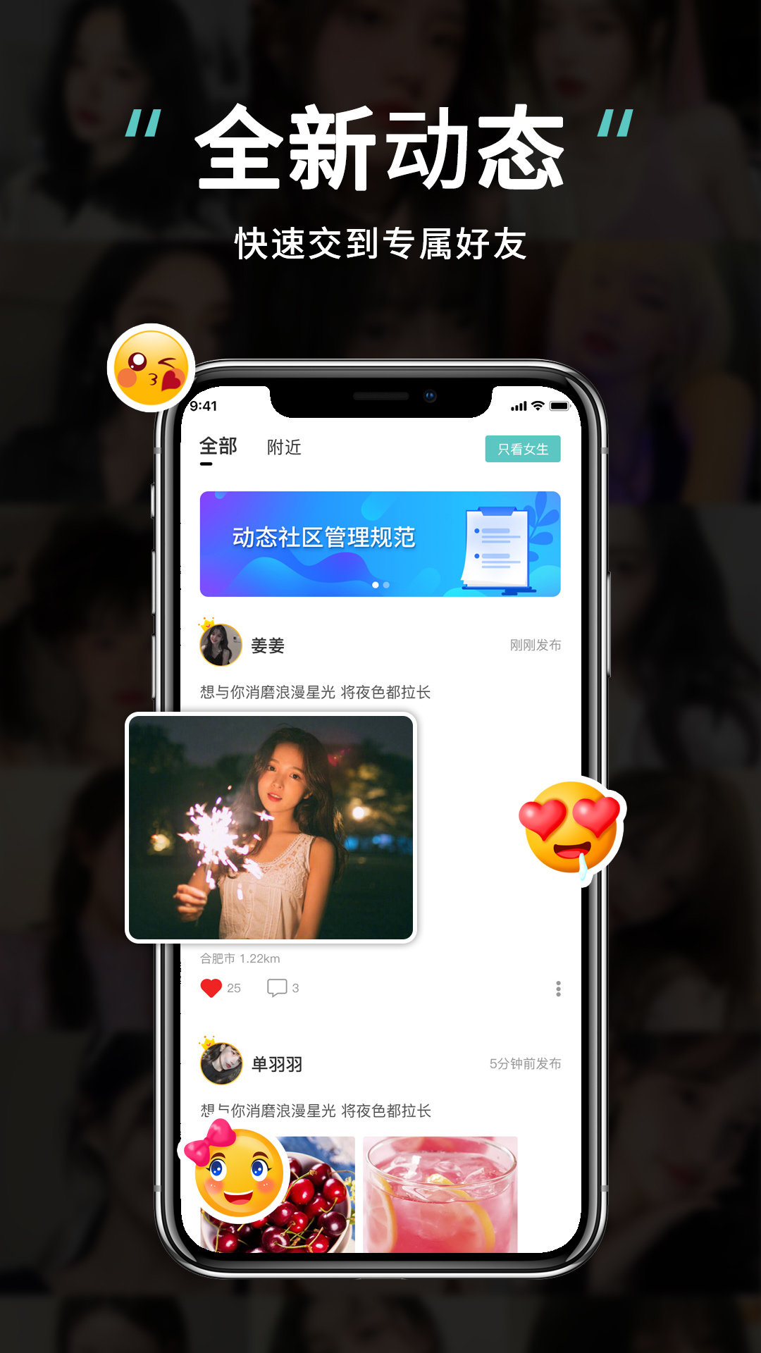 可甜可盐app