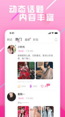 蔷薇社区app