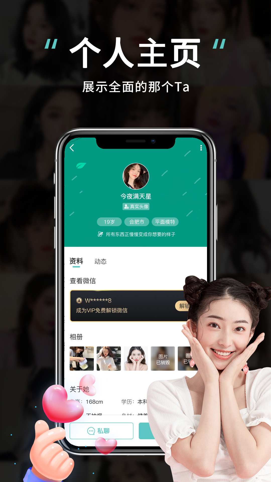 可甜可盐app