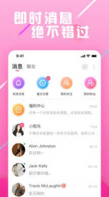 蔷薇社区app