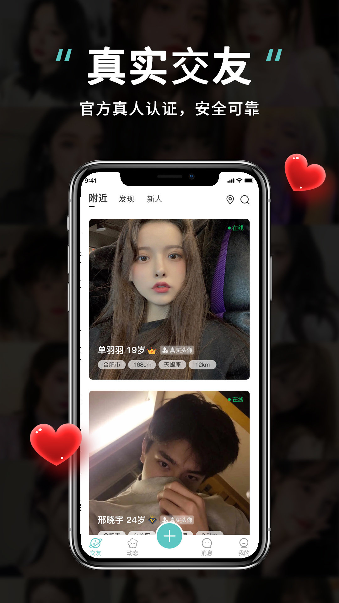 可甜可盐app