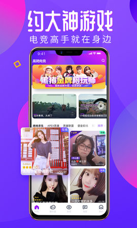 黑猪电竞app