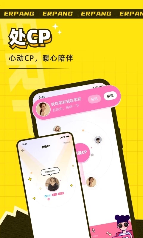 耳旁语音app