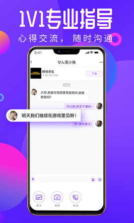 黑猪电竞app