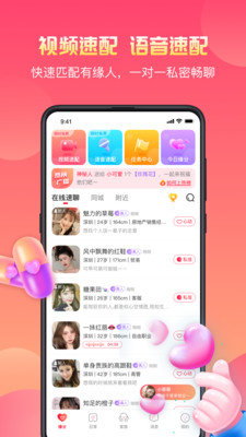 寞友app