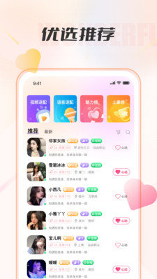 伶聚app