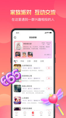 寞友app