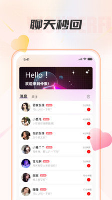 伶聚app