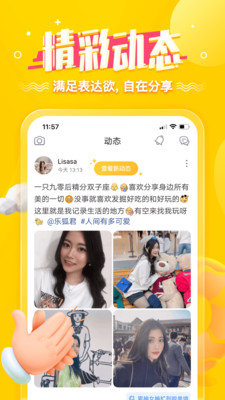 狐友app