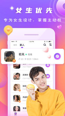 渡他app