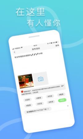 指约交友app