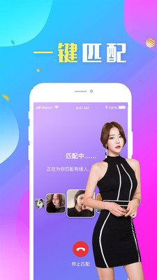 缘来相亲app