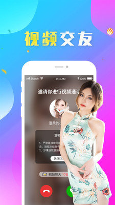 缘来相亲app