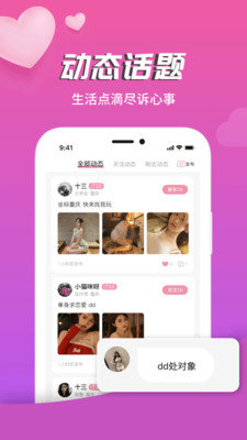 圈爱app