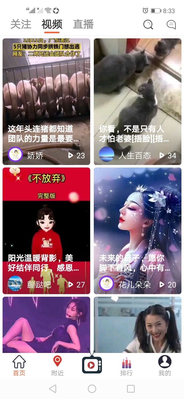 蹦多多app