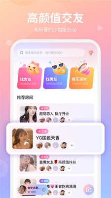 小浣熊语音app