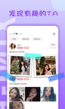 橙心交友app