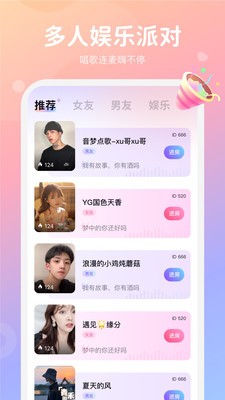 小浣熊语音app